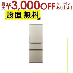 【最大3,000円OFFクーポン有!25日限定 PT2倍!】全国設置無料 シャープ 冷蔵庫 SJ-X373P | SHARP 374L 左右付替 3ドア 幅60cm どっちもドア 節電モード ナノ低温脱臭触媒 SJX373PN