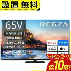 y}\IGg[P10{IXSiP2{IN[|LIzSݒu  L@ELer 65X9900R | TOSHIBA OU 65C` ^CVtg}V4K ubN