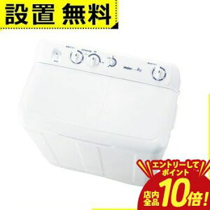 y}\IGg[P10{IXSiP2{IN[|LIzSݒu nCA[ 񑅎@ JW-W80F | Haier 8kg