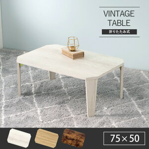 ܂肽݃e[u 75 | e[u ܂肽 ` 75cm s50cm 32cm Z^[e[u [e[u ܂ ܂r l炵 ܂肽݊ k  ؖ uE i`