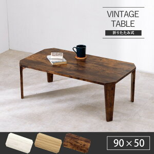 ܂肽݃e[u 90 | Z^[e[u [e[u e[u 90cm ܂ ܂re[u l炵 ܂肽 e[u  k  ؖ Be[W