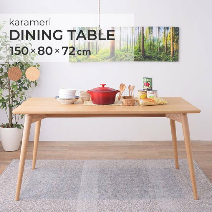 楽天市場】北欧風 天然木 ダイニングテーブル / カラメリ【karameri 
