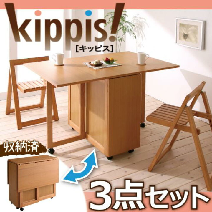 楽天市場】ダイニング3点セット テーブル + チェア2脚 | ダイニング 