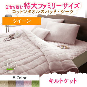 �L���g�P�b�g �N�C�[�� ��160cm | �^�I���P�b�g �N�C�[���T�C�Y �ėp �R�b�g�� �^�I���n ��100�� �p�C�� �L���g�P�b�g �Q�� �|���z�c �� ���K �z�� �ۉ� �􂦂�