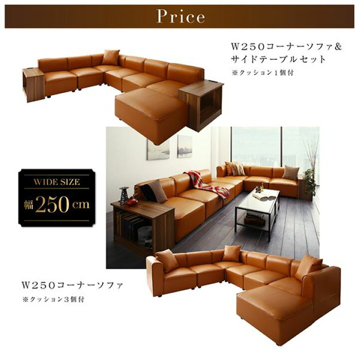 楽天市場】ソファ&サイドテーブルセット 幅250cm｜コーナーソファ 