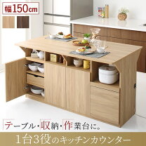 楽天市場】キッチンカウンター 両面 食器棚の通販