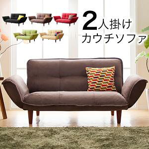 【最大3,000円OFFクーポン有!25日限定 PT2倍!】ソファベッド ソファマットレス リクライニングカウチソファ マイクロファイバータイプ マイクロファイバータイプ 2P