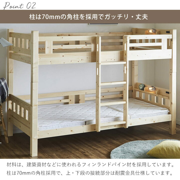 楽天市場】2段ベッド | 二段ベッド フィンランドパイン使用 ベッド 