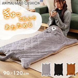 【最大3,000円OFFクーポン有!30日限定 PT2倍!】クッション | サンドクッション サンド アニマル 動物 猫 ネコ キャット 熊 クマ くま ベア 狐 キツネ きつね おしゃれ かわいい 可愛い グレー