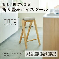 楽天市場】ハイチェア（ソファ・ソファベッド｜インテリア・寝具・収納 