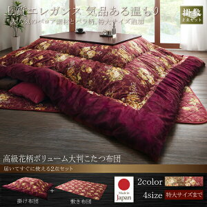 yő3,000~OFFN[|LI1 PT2{IzzcZbg Y ԕ{[唻zc |zc&~zc2_Zbg `(75×75cm)VΉ