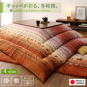 yő3,000~OFFN[|LIPT3{IubNtCf[zMbxOf[VfUCzc zcJo[Pi(zc͕ʔ) 5ڒ`(90×150cm)VΉ