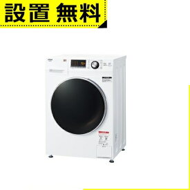 全国設置無料 アクア ドラム式洗濯機 AQW-F8N 洗濯脱水容量8kg | AQUA【最大3,000円OFFクーポン配布中｜5日P3倍】
