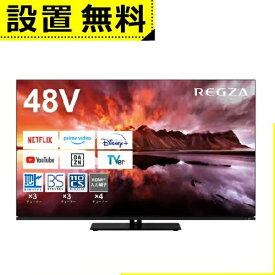 【最大3000円OFFクーポン※スーパーSALE】全国設置無料 東芝 テレビ 48X8900N | TOSHIBA REGZA レグザ 有機ELテレビ 48V型 X8900Nシリーズ