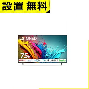 �S���ݒu���� LG �t���e���r 75QNED85TJA | LG Electorinics Japan �ʎq�h�b�g 75V�^ 4K�Ή� BS 4K�`���[�i�[���� YouTube�Ή� �u���b�N