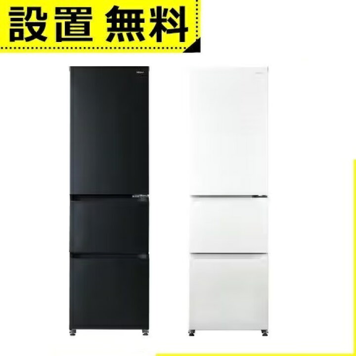 楽天市場】全国設置無料 ハイアール 冷蔵庫 JR-CV34C | Haier 3ドア 右 