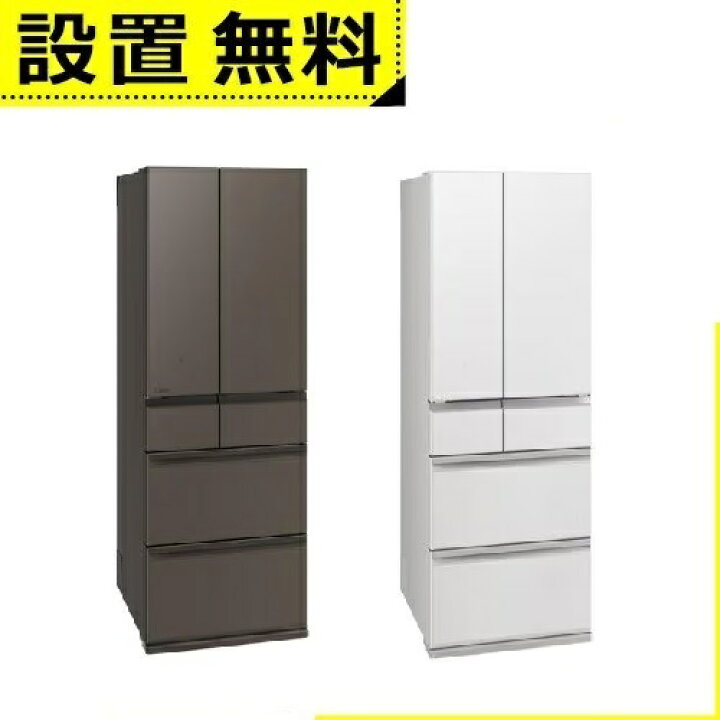 楽天市場】全国設置無料 三菱電機 冷蔵庫 MR-WZ55M | MITSUBISHI 6ドア 