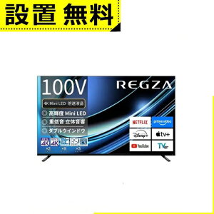 Sݒu  ter 100Z970R | REGZA 100Z970R 100V^ 4K MiniLEDter Z970RV[Y V4Kq nfW BS 110xCSfW^`[i[