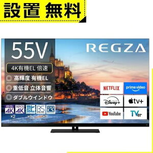 Sݒu  L@ELer 55X9900R | TOSHIBA OU 55C` ^CVtg}V4K ubN
