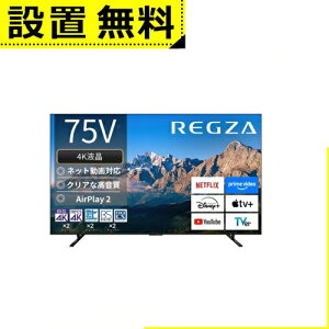 �S���ݒu���� ���� �e���r 75M550R | TOSHIBA REGZA 75V�^ 4K�t���e���r BS CS 4K�`���[�i�[���� YouTube�Ή�