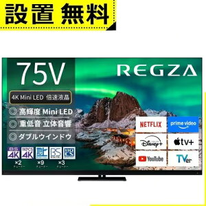 y10/10AXPT2{Iő3,000~OFFN[|LzSݒu  ter 75Z970R | TOSHIBA OU REGZA 75C` ^CVtg}V4K ubN