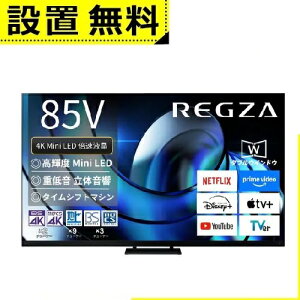 Sݒu  ter 85Z875R | TOSHIBA REGZA 85V^ MiniLEDter Z875RV[Y