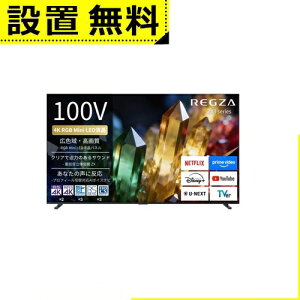 �S���ݒu���� ���O�U �t���e���r 100ZX3S | REGZA 100ZX3S 100V�^ 4K RGB Mini LED�t���e���r �d�ቹ���̉��� ZX�̗p�y�ő�3,000�~OFF�N�[�|���z�z���b25��P3�{�z