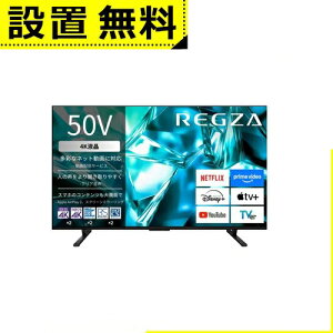 �S���ݒu���� ���O�U �t���e���r 50M550S | TVS REGZA 50V�^ 4K�t���e���r �S�ʒ����^LED�p�l�����W���[�� ���O�U�G���W��ZR���� �n��f�W 4K�q������ BS 110�xCS�f�W�^���`���[�i�[����