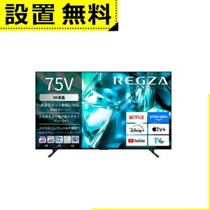 �S���ݒu���� ���O�U �t���e���r 75M550S | TVS REGZA 75V�^ 4K�t���e���r �S�ʒ����^LED�p�l�����W���[�� ���O�U�G���W��ZR���� �n��f�W�E4K�q�������EBS�E110�xCS�f�W�^���`���[�i�[����