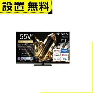 �S���ݒu���� ���O�U 4K�L�@EL�e���r 55X990S | REGZA 55V�^ 4K�L�@EL�e���r �d�ቹ���̉����V�X�e�� XIS����
