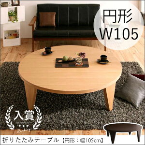 ܂肽 e[u ~` 105cm | Z^[e[u   105 ԑ ~ rOe[u 傫 ۃe[u [e[u CeA Ƌ Ehe[u a _CjOe