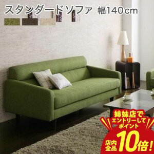 �yP10�{�i�v�G���g���[�j�{�N�[�|���b�o���X�z�������� �r�t���E�I�|�t�� �\�t�@ ��140cm 2�l�|�� | �\�t�@ �\�t�@�[ Sofa ��l�|���\�t�@ ��l�|�� 2�l�|�� �ӂ���|�� 2P ���r���O ���r���O ��