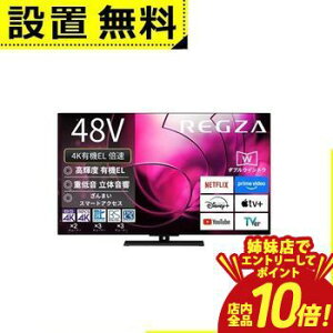�y�o���X�ŃG���g���[��P10�{�I�N�[�|���L�I�X�[�p�[SALE�z�S���ݒu���� ���� �L�@EL�e���r 48X8900R | REGZA 48V�^�L�@EL�e���r X8900R�V���[�Y