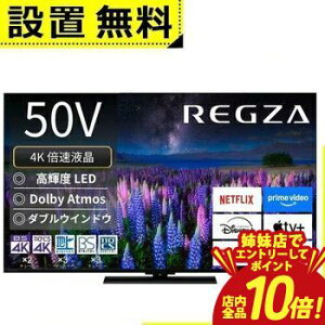 �y�o���X�ŃG���g���[��P10�{�I�N�[�|���L�I�X�[�p�[SALE�z�S���ݒu���� ���� �t���e���r 50Z670R | TOSHIBA �t���e���r 50�C���` 4K�t�� �u���b�N