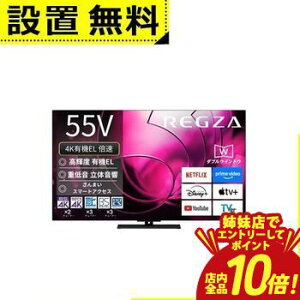 �y�o���X�ŃG���g���[��P10�{�I�N�[�|���L�I�X�[�p�[SALE�z�S���ݒu���� ���� �L�@EL�e���r 55X8900R | REGZA 55V�^�L�@EL�e���r X8900R�V���[�Y