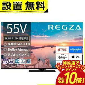 �y�o���X�ŃG���g���[��P10�{�I�N�[�|���L�I�X�[�p�[SALE�z�S���ݒu���� ���� �t���e���r 55Z770R | TOSHIBA �t���e���r 55�C���` 4K Mini LED�t�� �u���b�N 55Z770R