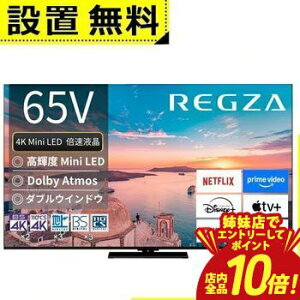 �y�o���X�ŃG���g���[��P10�{�I�N�[�|���L�I�X�[�p�[SALE�z�S���ݒu���� ���� �t���e���r 65Z770R | TOSHIBA ���O�U REGZA 65�C���` 4K Mini LED�t�� �u���b�N