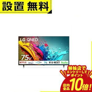 �yP10�{�i�v�G���g���[�j�{�N�[�|���b�o���X�z�S���ݒu���� LG �t���e���r 75QNED85TJA | LG Electorinics Japan �ʎq�h�b�g 75V�^ 4K�Ή� BS 4K�`���[�i�[���� YouTube�Ή� �u���b�N