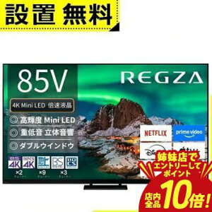 �y�o���X�ŃG���g���[��P10�{�I�N�[�|���L�I�X�[�p�[SALE�z�S���ݒu���� ���� �t���e���r 85Z970R | TOSHIBA ���O�U REGZA 85�C���` �^�C���V�t�g�}�V��4K �u���b�N