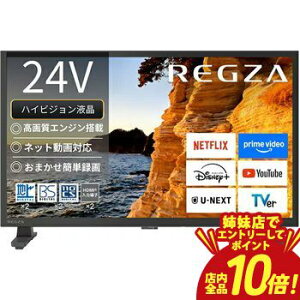 �yP10�{�i�v�G���g���[�j�o���X�z���� REGZA 24V35S�b 24V�^�n�C�r�W�����t���e���r �n��f�W BS�E110�xCS�f�W�^���`���[�i�[���� ���O�U�G���W��HR���� �l�b�g����r���[�e�B