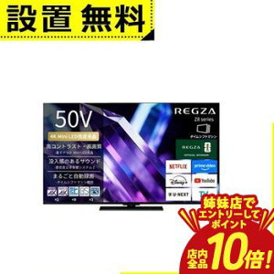 �yP10�{�i�v�G���g���[�j�o���X�z�S���ݒu���� ���O�U �t���e���r 50Z890S | REGZA 50V�^ �ʎq�h�b�g 4K Mini LED�t���e���r �^�C���V�t�g�}�V������ 4K�q������ �n��f�W BS�E110�xCS�f�W�^���`���[�i