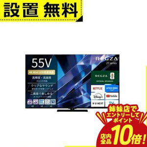 �yP10�{�i�v�G���g���[�j�o���X�z�S���ݒu���� ���O�U �t���e���r 55Z770S | REGZA 55V�^ 4K Mini LED�t���e���r �_�u���E�B���h�E�@�\ 4K�q������ �n��f�W BS�E110�xCS�f�W�^���`���[�i�[����