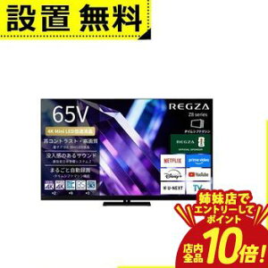 �yP10�{�i�v�G���g���[�j�o���X�z�S���ݒu���� ���O�U �t���e���r 65Z890S | REGZA 65V�^ �ʎq�h�b�g 4K Mini LED�t���e���r �^�C���V�t�g�}�V������ 4K�q������ �n��f�W BS�E110�xCS�f�W�^���`���[�i