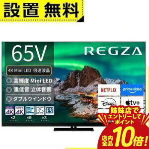 �yP10�{�i�v�G���g���[�j�o���X�z�S���ݒu���� ���� �t���e���r 65Z970R | TOSHIBA ���O�U REGZA 65�C���` �^�C���V�t�g�}�V��4K �u���b�N