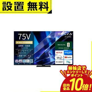 �yP10�{�i�v�G���g���[�j�o���X�z�S���ݒu���� ���O�U �t���e���r 75Z770S | REGZA 75V�^ 4K Mini LED�t���e���r �_�u���E�B���h�E�@�\ 4K�q������ �n��f�W BS�E110�xCS�f�W�^���`���[�i�[����