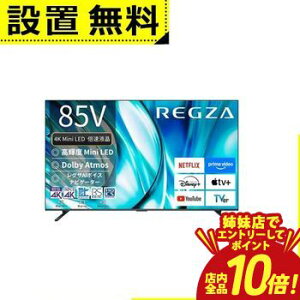 �yP10�{�i�v�G���g���[�j�o���X�z�S���ݒu���� ���� �e���r 85Z770R | TOSHIBA REGZA 85Z770R 85V�^ 4K Mini LED�t���e���r Bluetooth�Ή� BS CS 4K�`���[�i�[����
