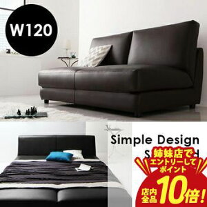 �yP10�{�i�v�G���g���[�j�{�N�[�|���b�o���X�z�������� W120 �\�t�@�x�b�h �ȒP�؂�ւ� | �\�t�@�[ Sofa �x�b�h bed ���N���C�j���O ���N���C�j���O�x�b�h �ȈՃx�b�h �R���p�N�g �܂肽���� 
