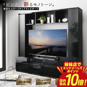 鏡面 ハイタイプ テレビ台 黒」の人気商品一覧 | 安い商品を通販サイト 