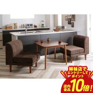 ソファ ダイニングセット 3点セット」の人気商品一覧 | 安い商品を通販 