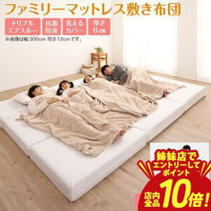 �y�o���X�ŃG���g���[��P10�{�I�N�[�|���L�I�X�[�p�[SALE�z�t�@�~���[�}�b�g���X�~���z�c ���C�hK200 ����6cm | �Ƒ����� �t�@�~���[���� �}�b�g���X �~�z�c ���C�h�L���O�T�C�Y